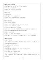 [인문] MRP(Material Requirement planning 자재소요계획)-3