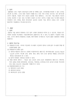 [인문] MRP(Material Requirement planning 자재소요계획)-5