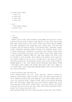 [인문] VPN(Virtual Private Network)-2
