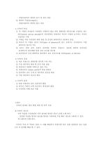 [인문] VPN(Virtual Private Network)-8