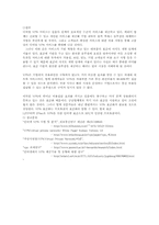 [인문] VPN(Virtual Private Network)-9