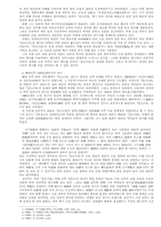 [임오군란] 연구의 현황과 과제-2