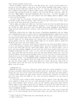 [임오군란] 연구의 현황과 과제-3