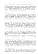 [임오군란] 연구의 현황과 과제-4