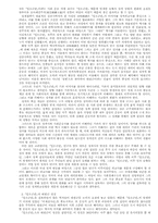 [임오군란] 연구의 현황과 과제-5