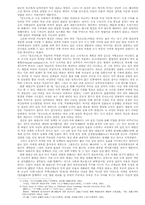 [임오군란] 연구의 현황과 과제-6