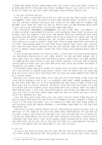[임오군란] 연구의 현황과 과제-7
