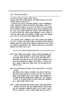 [자기소개서] 영문 자기소개서-1