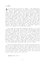 [자료] 골프의 이해-1