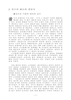 [자료] 골프의 이해-3