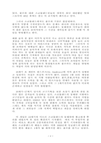 [자료] 골프의 이해-4