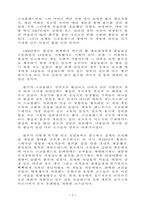 [자료] 골프의 이해-5