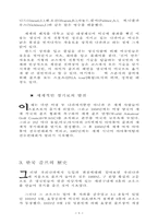 [자료] 골프의 이해-8