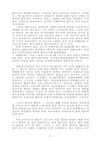 [자료] 골프의 이해-9