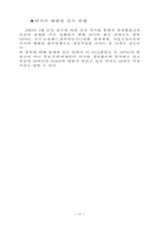 [자료] 골프의 이해-12