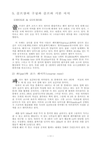 [자료] 골프의 이해-13