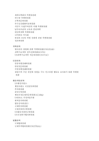 [자료] 국제평화기구 UN 에 관하여.-5