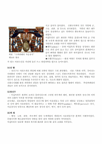 [자연] 서양복식에 관해-6