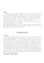 [자연] 서양복식에 관해-7