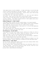 [자연] 서양복식에 관해-8