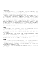 [자연] 서양복식에 관해-9