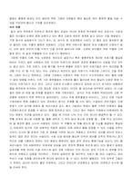 [자연] 식수의 종류와 그것의 오염-2