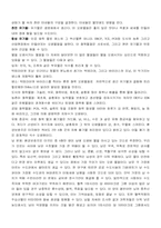 [자연] 식수의 종류와 그것의 오염-4