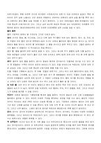 [자연] 식수의 종류와 그것의 오염-5