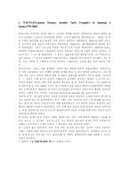 [자연] 아보가드로수의 개념과 구하는 방법들-1