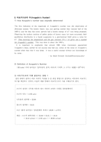 [자연] 아보가드로수의 개념과 구하는 방법들-2