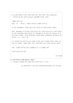 [자연] 아보가드로수의 개념과 구하는 방법들-3