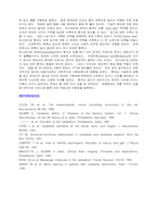 [자연] 운동실조-8