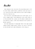 [자연] 트윈 파라독스-3