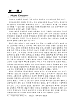 [자연] 트윈 파라독스-4