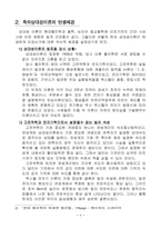 [자연] 트윈 파라독스-6