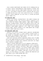 [자연] 트윈 파라독스-7