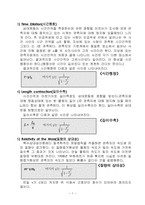 [자연] 트윈 파라독스-9