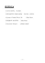 [자연] 트윈 파라독스-17