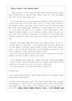 [정치경제]역사란 무엇인가의 서평-1