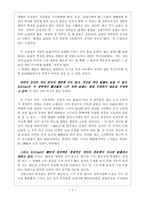 [정치경제]역사란 무엇인가의 서평-4