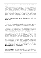 [정치경제]역사란 무엇인가의 서평-5