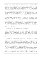 [정치경제]역사란 무엇인가의 서평-7
