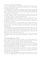 [참고] 교육의 질적저하를 초래할 학부제-2