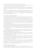 [참고] 교육의 질적저하를 초래할 학부제-3
