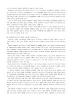 [참고] 교육의 질적저하를 초래할 학부제-4