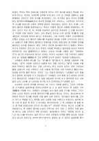 [철학]맹자의 교육사상에 대하여-2