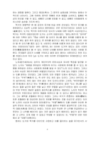 [철학]맹자의 교육사상에 대하여-3
