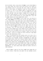 [철학]맹자의 교육사상에 대하여-4