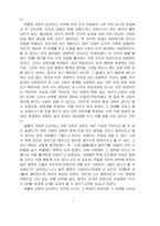 [철학]맹자의 교육사상에 대하여-7