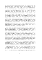 [철학]맹자의 교육사상에 대하여-8